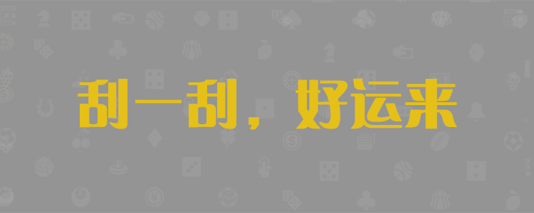 加拿大28开奖，加拿大28预测，免费数据查询，走势图规律，玩法技巧查询，加拿大pc玩法教程，PC结果查询，历史开奖查询